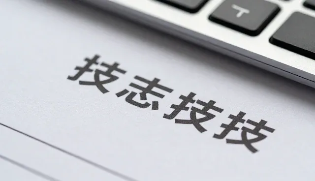 节点可查如何推动化妆品合规场景的落地实施